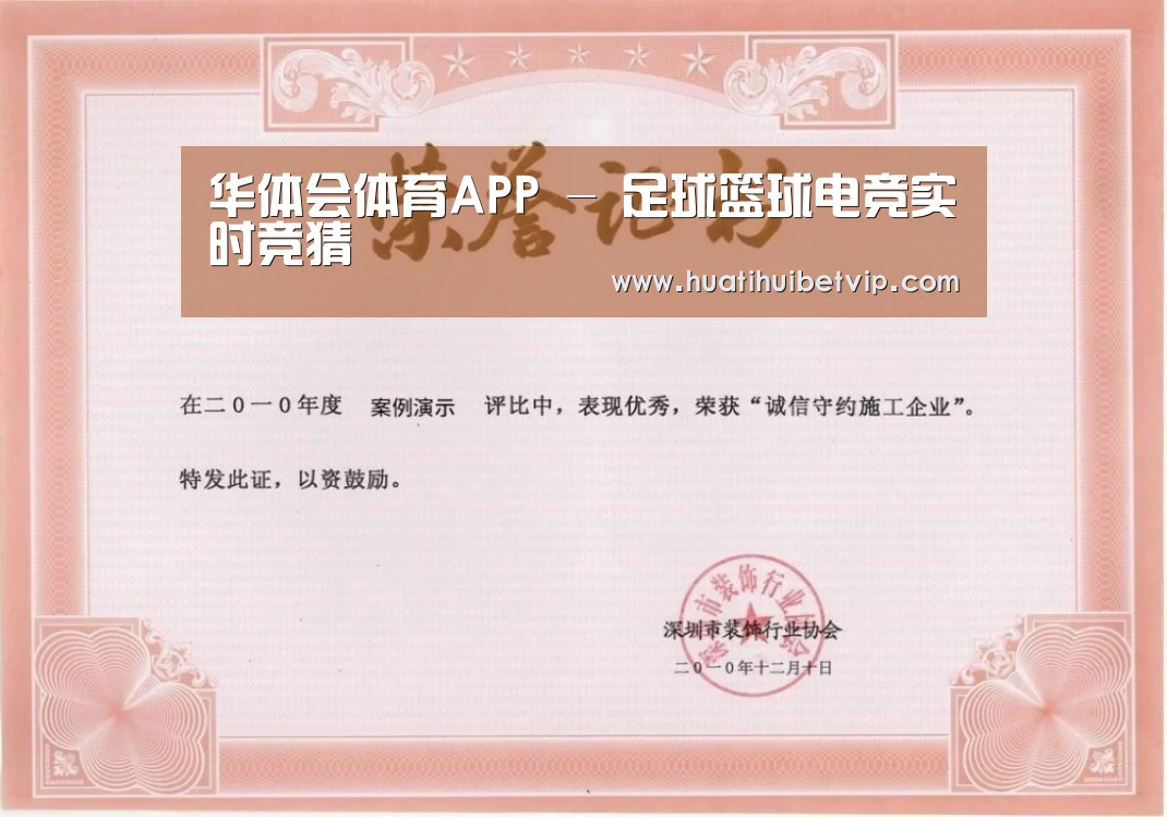 荣誉证书二(图1)