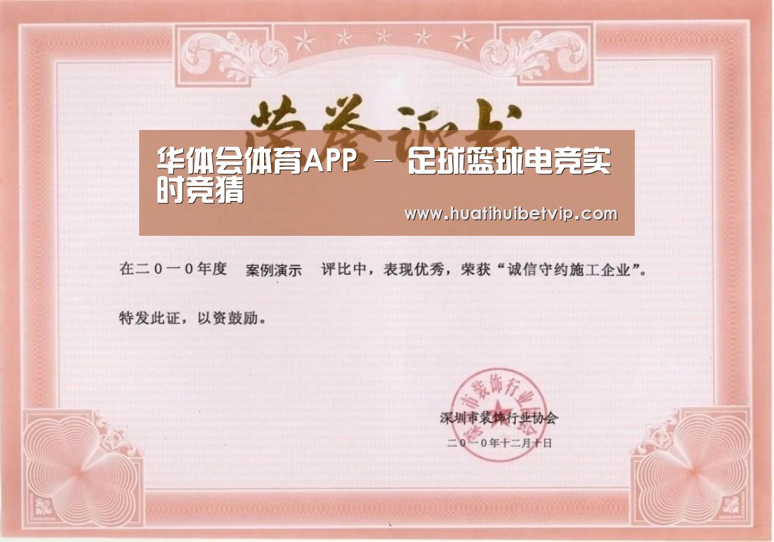 荣誉证书二