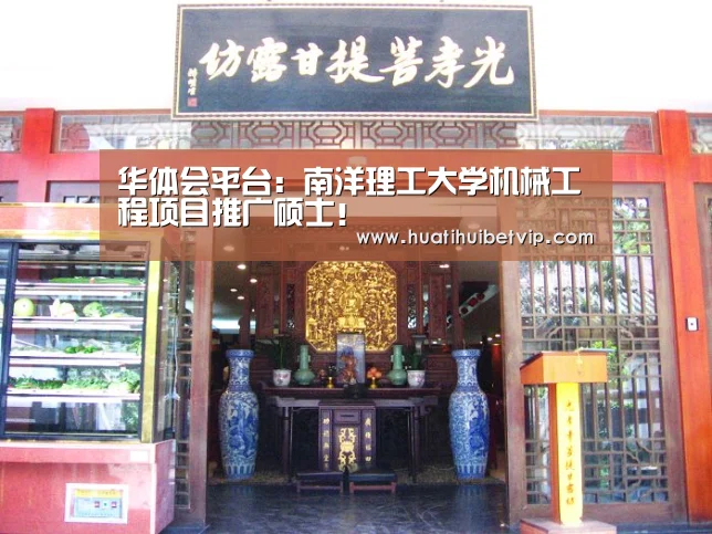 华体会平台