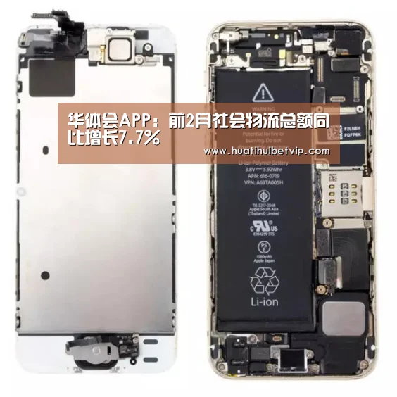 华体会APP