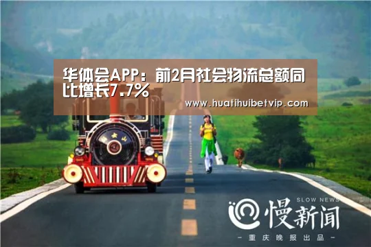 华体会竞猜