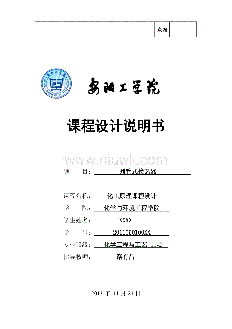 华体会体育:猎鹰解期:纸浆期货3月3日交易建议(图1) 华体会竞猜