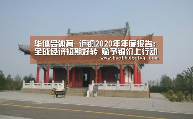 华体会体育