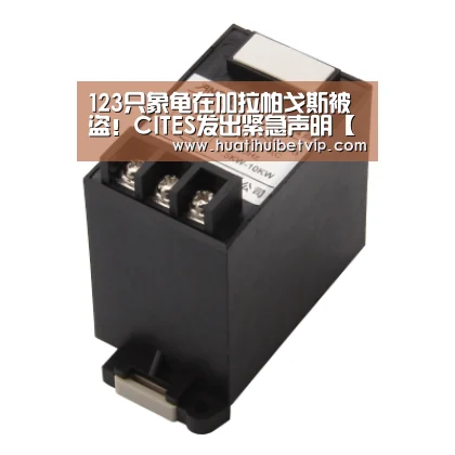 123只象龟在加拉帕戈斯被盗!CITES发出紧急声明【华体会竞猜】(图4) 华体会APP