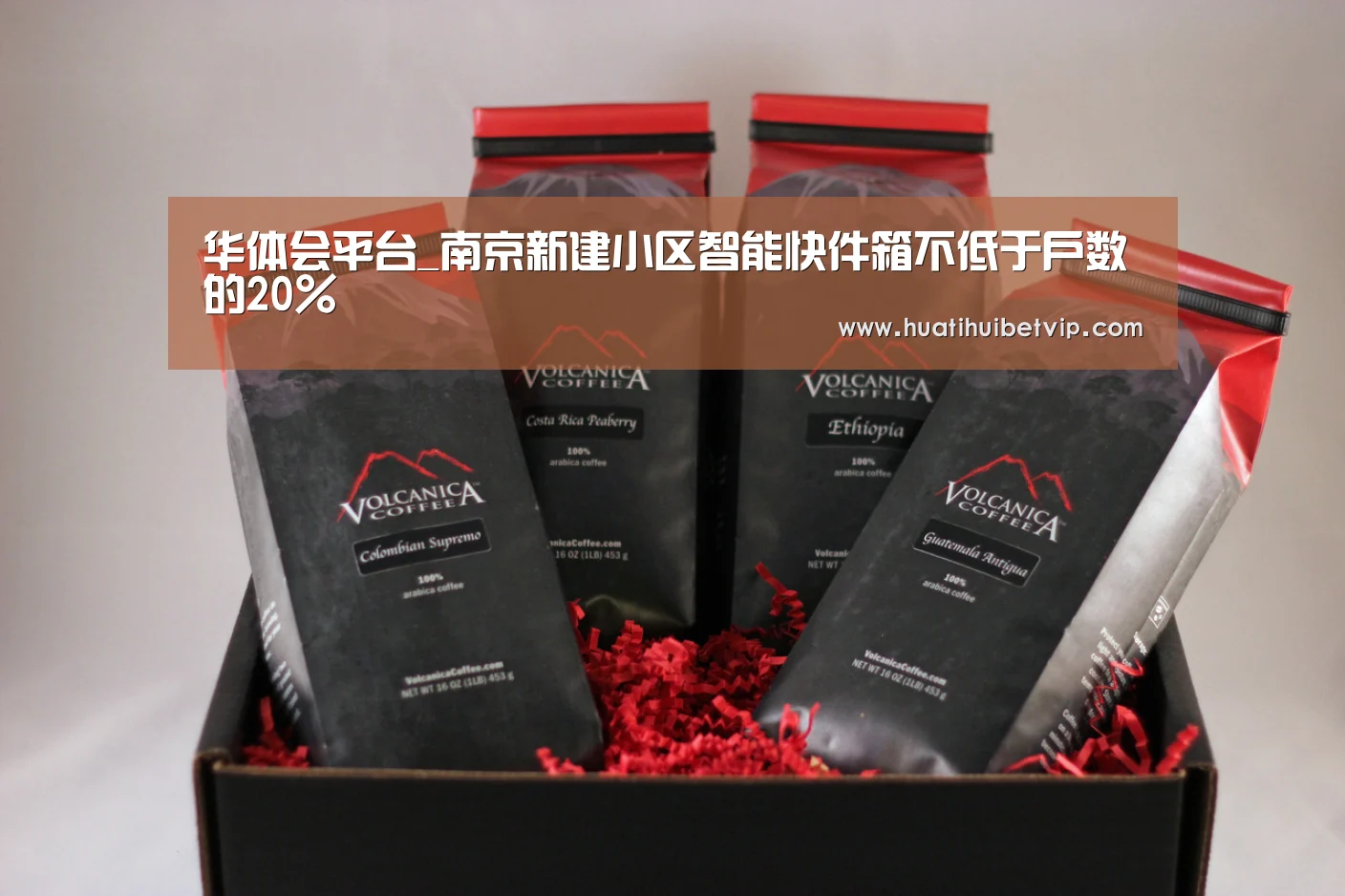 华体会平台_南京新建小区智能快件箱不低于户数的20%(图3) 华体会体育
